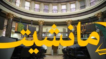استثمار جديد.. طلب قيد أسهم “أرابيا للاستثمار والتنمية” في السوق الرئيسي