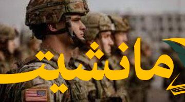 عاجل.. القبض على مطلق النار على جنود فورت ستيوارت بجورجيا