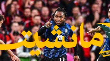 تصعيد الأزمة.. لوكمان يغيب مجدداً عن تدريبات أتالانتا لرفض عرض الإنتر