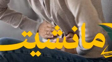 5 علامات تحذيرية.. هل تعاني من متلازمة الأمعاء المتسربة؟