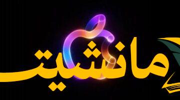 منافسة شرسة.. أبل تواجه ChatGPT بفريق “Answers” لتطوير الذكاء الاصطناعي