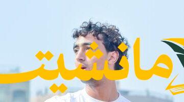 شكر وتقدير.. المحلة يشيد بدور رفاعي مدافع الزمالك السابق