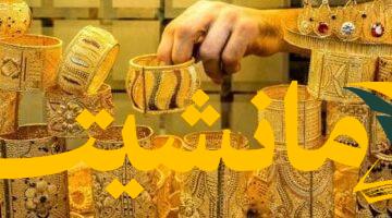 عاجل.. سعر الذهب في عمان اليوم الاثنين 4 أغسطس 2025: عيار 24 يسجل 41.450 ريال