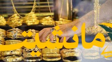 فرصة ذهبية.. أسعار الذهب في مصر الثلاثاء 5 أغسطس 2025 وعيار 21 مناسب للشراء