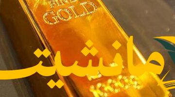 عاجل.. سعر سبيكة الذهب (وزن واحد كيلو) في تداولات اليوم