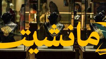 ذهب مستقر.. أسعار الذهب اليوم الأحد 3 أغسطس 2025 في قطر: عيار 21 بـ 344.50 ريال