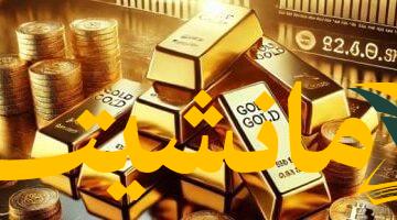 عاجل.. سعر الذهب عيار 18 يسجل 3942 جنيهاً اليوم الأحد 3 أغسطس 2025
