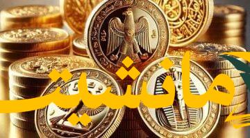 عاجل.. سعر الذهب عيار 14 يسجل 3063 جنيهًا اليوم الثلاثاء 5 أغسطس 2025 بدون مصنعية