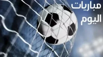 الكُل بيستنى المباراة.. مواعيد مباريات الدوري المصري اليوم والقنوات الناقلة