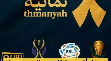 رسميًا.. نواف التمياط وفهد العتيبي يقودان بث الدوري السعودي بخيارات مجانية ومدفوعة لموسم 1446.