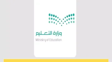 رسميًا.. السعودية تعود لنظام الفصلين الدراسيين 2025:  5 فوائد نفسية وتعليمية للطلاب.