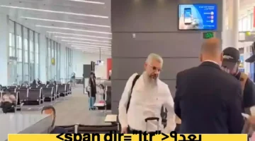 عاجل.. لمّ شمل مؤثر: تركي يعود للسعودية بعد 19 عامًا  بفضل تدخل القيادة