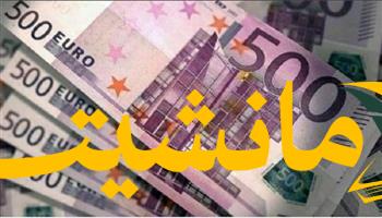 عاجل.. سعر اليورو مقابل الجنيه اليوم الثلاثاء 5-8-2025 مع بدء التعاملات