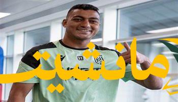 رسميًا.. مصطفى محمد يرفض الأهلي ويستعد مع نانت للموسم الجديد
