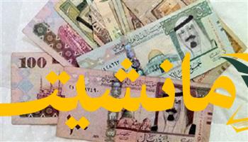 عاجل.. سعر الريال السعودي مقابل الجنيه المصري اليوم الأربعاء 6 أغسطس 2025