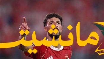 رسميًا.. وسام أبوعلي ينضم لكولومبوس كرو الأمريكي خلال 72 ساعة
