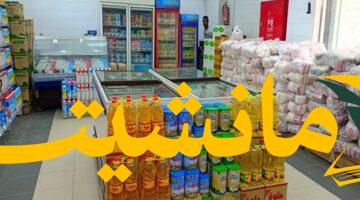 عاجل.. 1060 مجمعًا تخفض الأسعار: الدواجن عند 90 جنيهًا