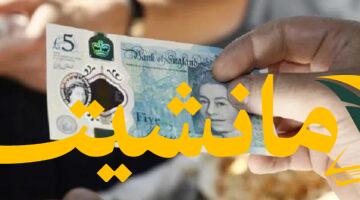 هبوط مفاجئ لسعر الإسترليني أمام الجنيه المصري في ختام تعاملات اليوم