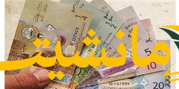 تحرك مفاجئ لسعر الدينار الكويتي مقابل الجنيه المصري في ختام تعاملات اليوم
