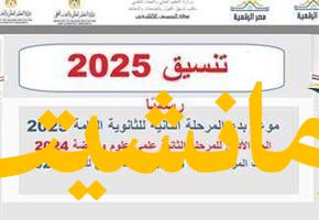 2025 638901870034343381 434