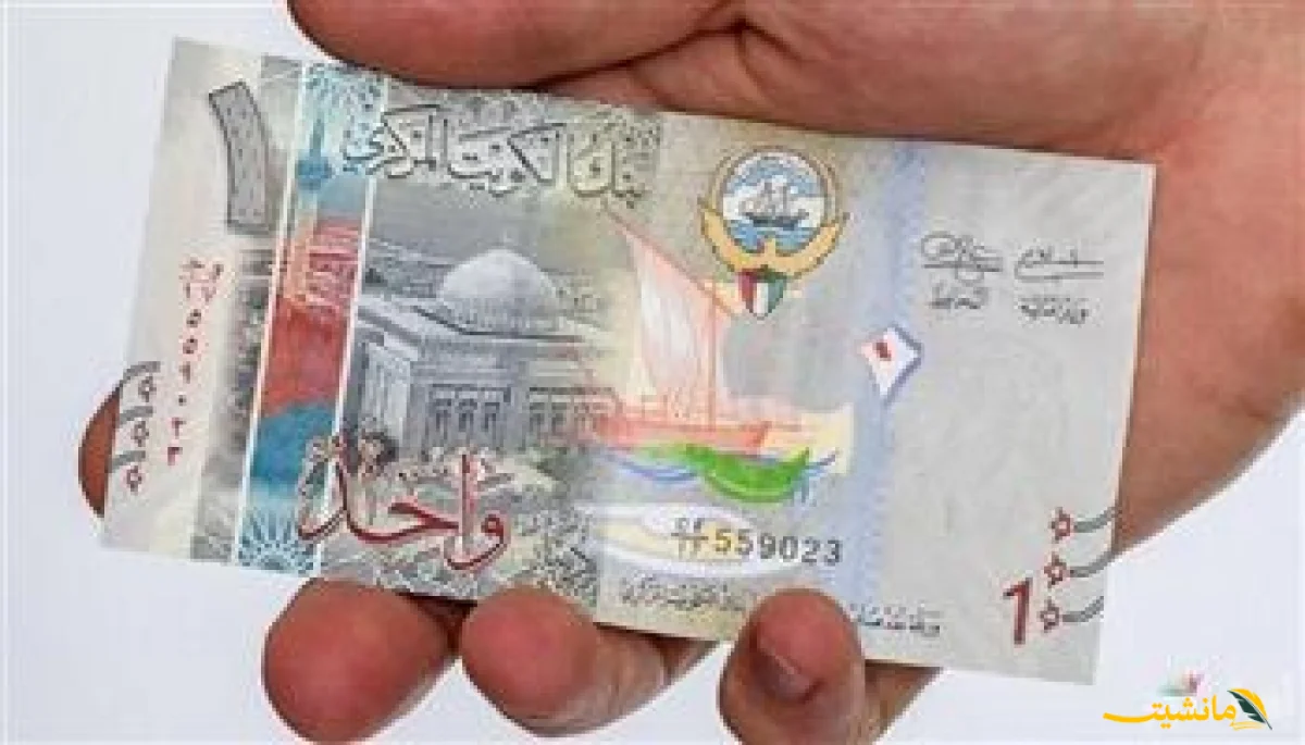 هبوط مفاجئ.. سعر الدينار الكويتي يتراجع في ختام تعاملات اليوم الاثنين 11-8-2025