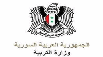 رسميًا.. رابط نتائج التاسع 2025 بالاسم عبر موقع وزارة التربية السورية moed.gov.sy