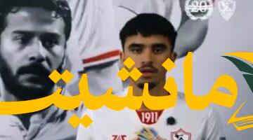 تعزيز هجوم الأبيض.. الزمالك يتفق مع جناح أجنبي  شرط رحيل الجفالي