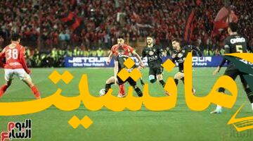 ساعات حاسمة.. 3 أيام فقط تفصل أندية الدوري المصري عن غلق القيد الصيفي