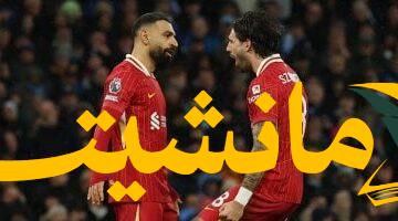 عاجل.. مواعيد نارية لليفربول في أغسطس: صلاح أمام تحديات صعبة