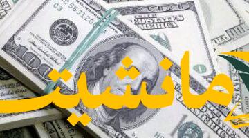عاجل.. استقرار سعر الصرف بالبنك الأهلي المصري