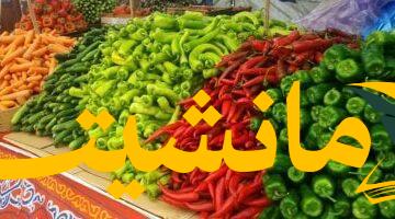سوق كفر الشيخ.. أسعار الخضروات والفاكهة اليوم الأربعاء 6 أغسطس 2025