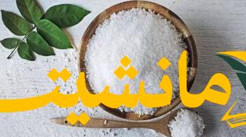 صحة و تغذية.. فوائد صحية مدهشة للملح وأنواعه المفيدة