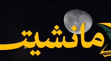 تمويل ضخم.. ناسا تمنح 177 مليون دولار لشركة فضاء لتطوير تكنولوجيا جديدة