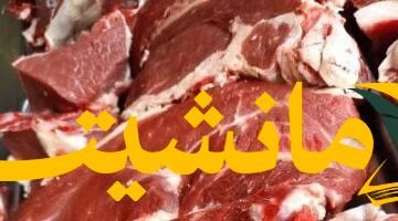 هام.. أسعار اللحوم اليوم الأربعاء 6-8-2025 بأسواق مطروح