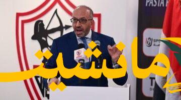 حصري.. الزمالك يرفض الكشف عن قيمة صفقة بيزيرا