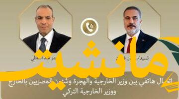 دبلوماسية عاجلة.. مصر وتركيا تبحثان ملفات غزة وسوريا وليبيا