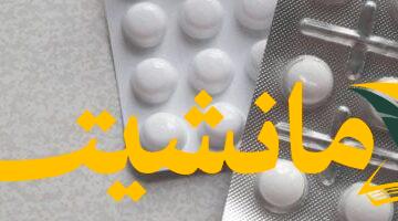 أمل جديد.. دراسة يابانية تكتشف مسكناً ذا آثار جانبية أقل