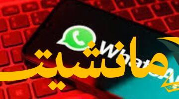هام.. واتساب يحمي مستخدميه بتحذيرات من المجموعات المشبوهة