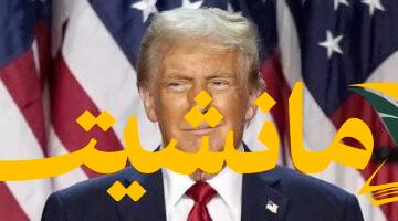 عاجل.. ترامب يتراجع عن قراره ويكشف وريثه لانتخابات 2028