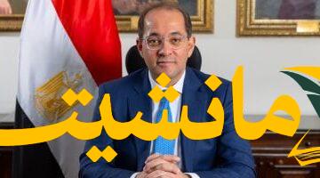 إنجاز جديد.. إشادة دولية بالإطار القانوني لنظام المشتريات العامة في مصر