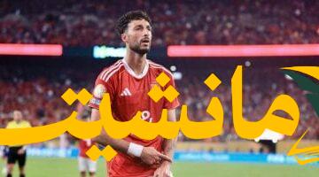 مفاجأة.. نادٍ مصري يُزاحم طرابزون على ضم أبو علي