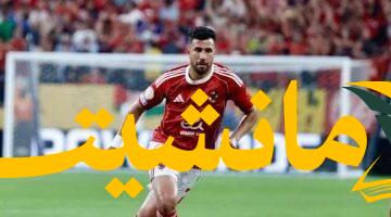 مفاجأة.. تريزيجيه أغلى لاعب بالدوري المصري وقائمة الـ10 بدون أي لاعب زمالك