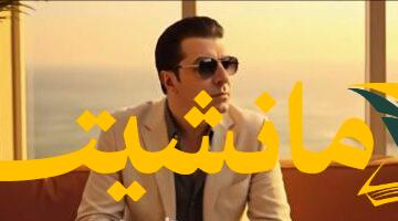 متضامن.. مصطفى كامل يدعم أنغام ويتمنى لها الشفاء بعد مرضها المفاجئ