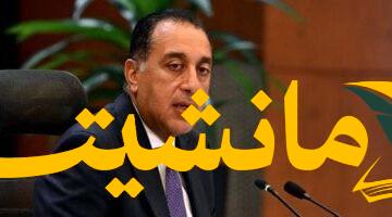 تشاور سياسي هام.. رئيس الوزراء يبحث الوضع الراهن مع اللجنة الاستشارية السياسية
