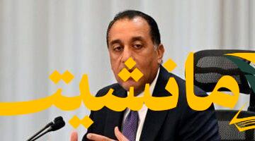 مشاركة شعبية واسعة.. رئيس الوزراء يشيد بإقبال المصريين على انتخابات مجلس الشيوخ