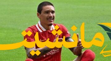ساخن.. آخر تطورات سوق الانتقالات الصيفية