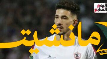 مفاجأة.. الزمالك يسمح برحيل فتوح خارجيًا بعد إغلاق الانتقالات المحلية