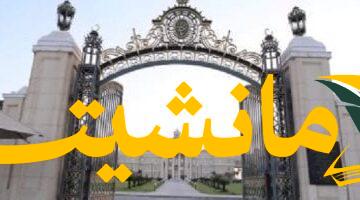 مهم للطلاب.. 5 أساسيات تسهل يوم التقديم بالجامعة