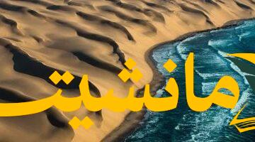 رعب وغموض.. ساحل الهيكل العظمى يتصدر قائمة الأماكن المرعبة للزيارة بمفردك