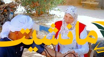 رعاية صحية مجانية.. “100 يوم صحة” تقدم 28 مليون خدمة طبية